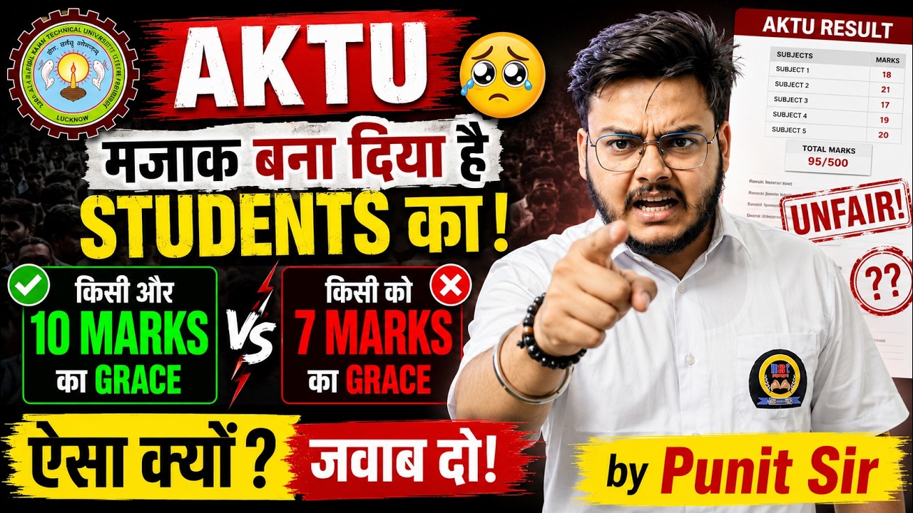 AKTU Students Alert 🚨 AKTU Ne Students Ke Saath Mazak Kar Diya? 😡 10 Marks Grace vs 7 Marks Reality