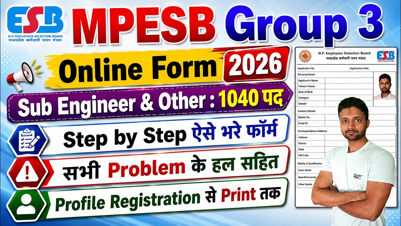 MPESB Group 3 Sub Engineer & Other Post Online Form 2026 | MPESB Group 3 Vacancy 2026 Form Fill UP