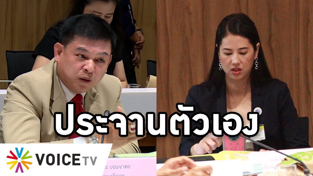 Overview - ปารีณานิวโลว์ นั่งหัวโต๊ะป่วนประธาน สิระเสื่อมเล่นเรื่องหน้าอก พูดจนเอ๋ปิดคอเสื้อหนี