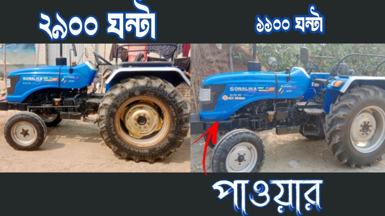 ২টা গাড়ির ১টি বিক্রি হবে || বিজ্ঞাপন দিতে 📞01768689096 || সোনালিকা ৫০ ট্রাক্টর | Sonalika rx 50 Dl