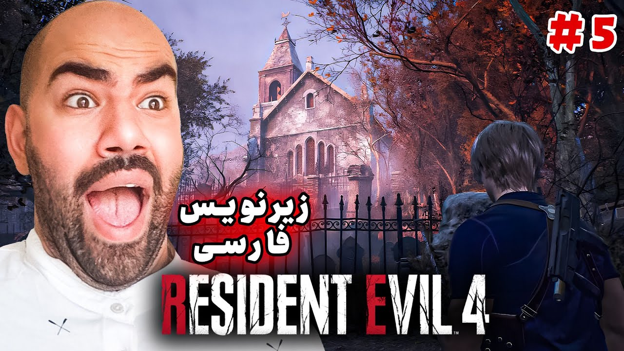 Resident Evil 4 Remake Part 5 | گشتن در کلیسا و حرکت به سمت دریاچه