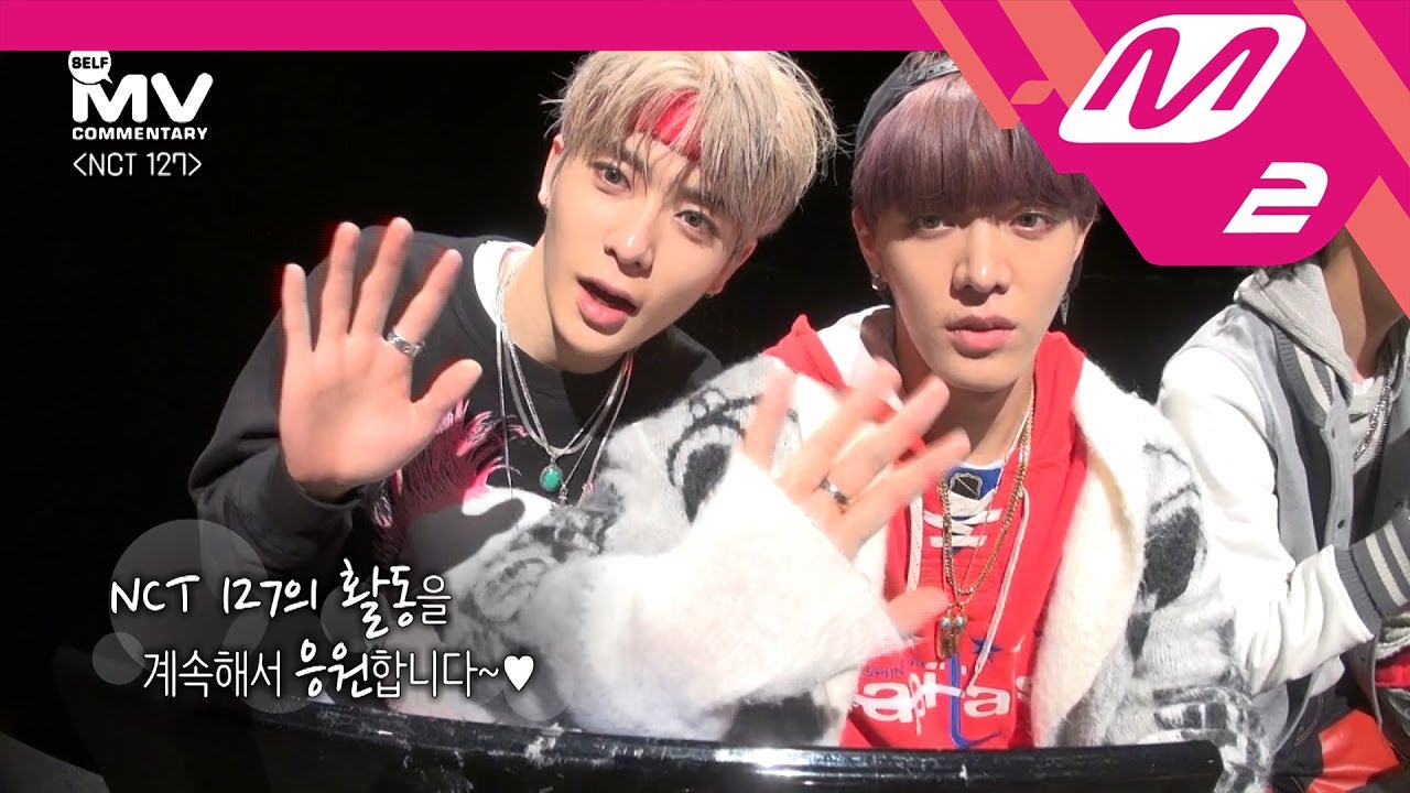 [MV Commentary] NCT 127 - 無限的我(무한적아;limitless) 뮤비코멘터리
