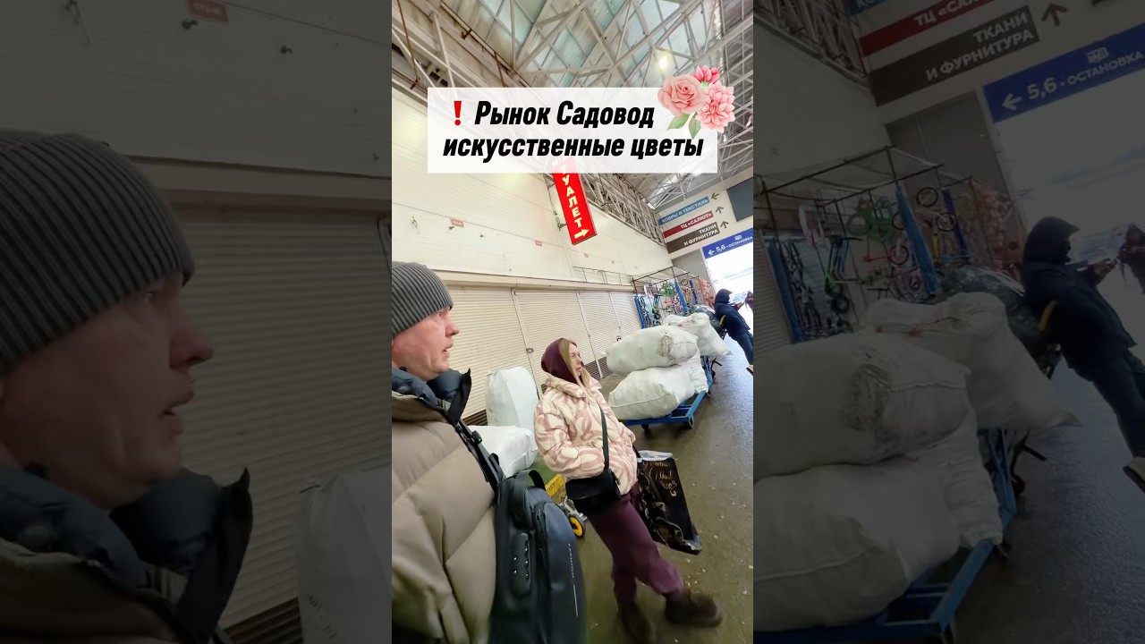 Искусственные цветы на Садоводе / 🔗 на точки у меня в ТГ или МАХ, они в описании этого канала