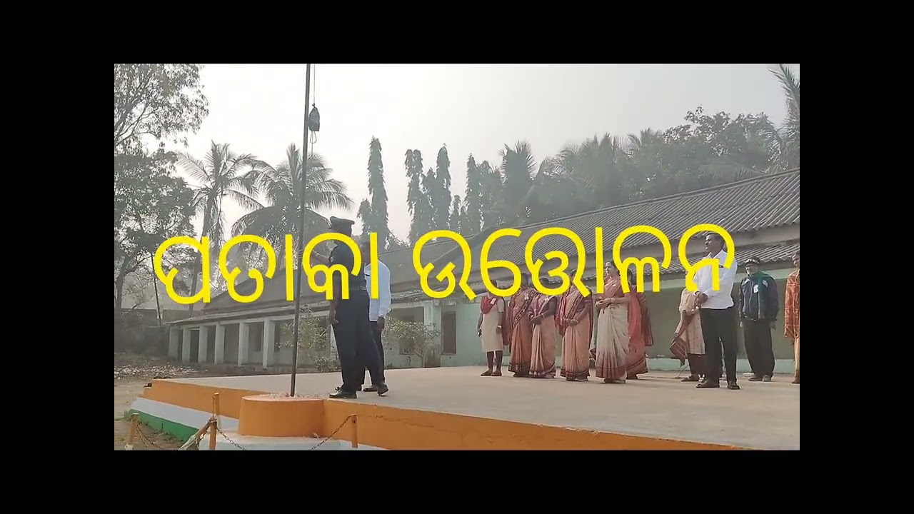 Republic day celebration at pm shri bateswar nodal high school, Balidokan|PART-1