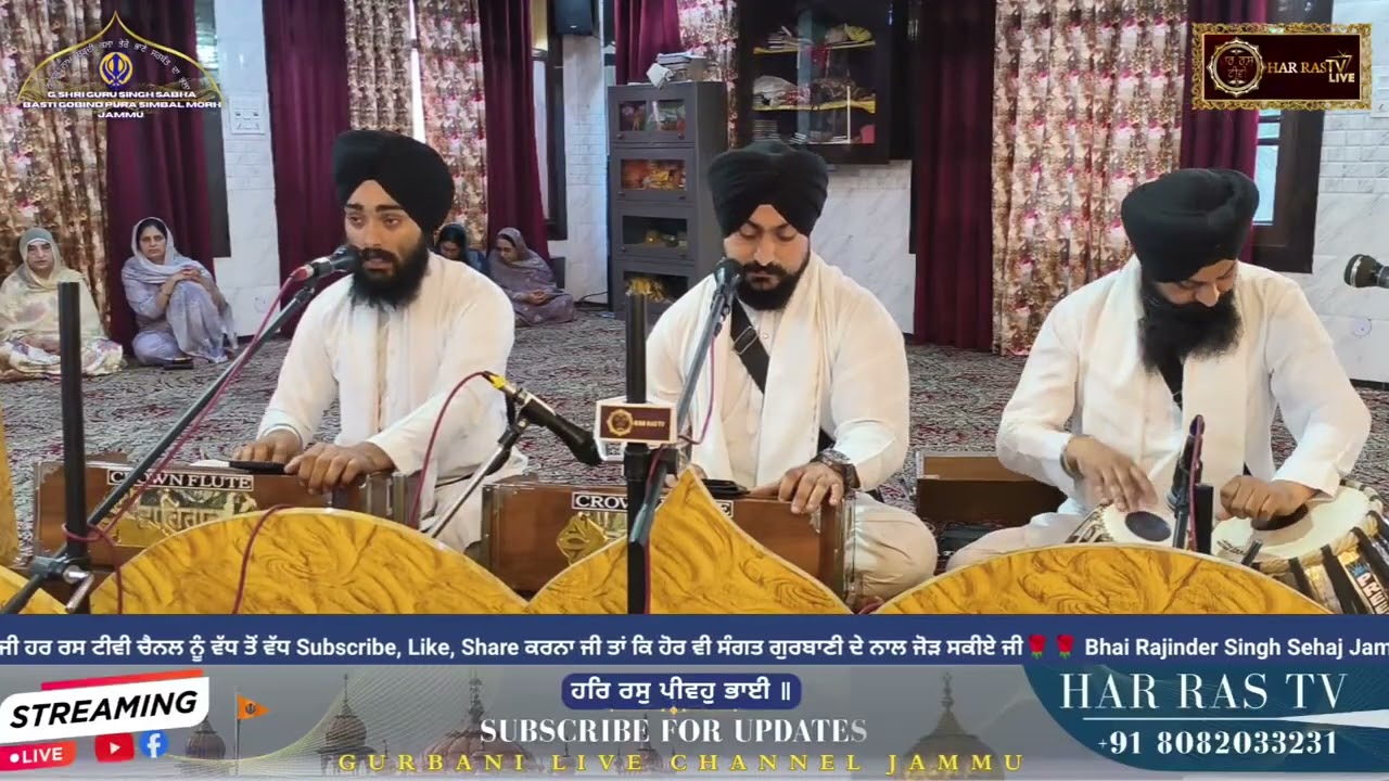 BHAI RAJINDER SINGH SEHAJ JAMMU WALE GURBANI KIRTAN FEB 