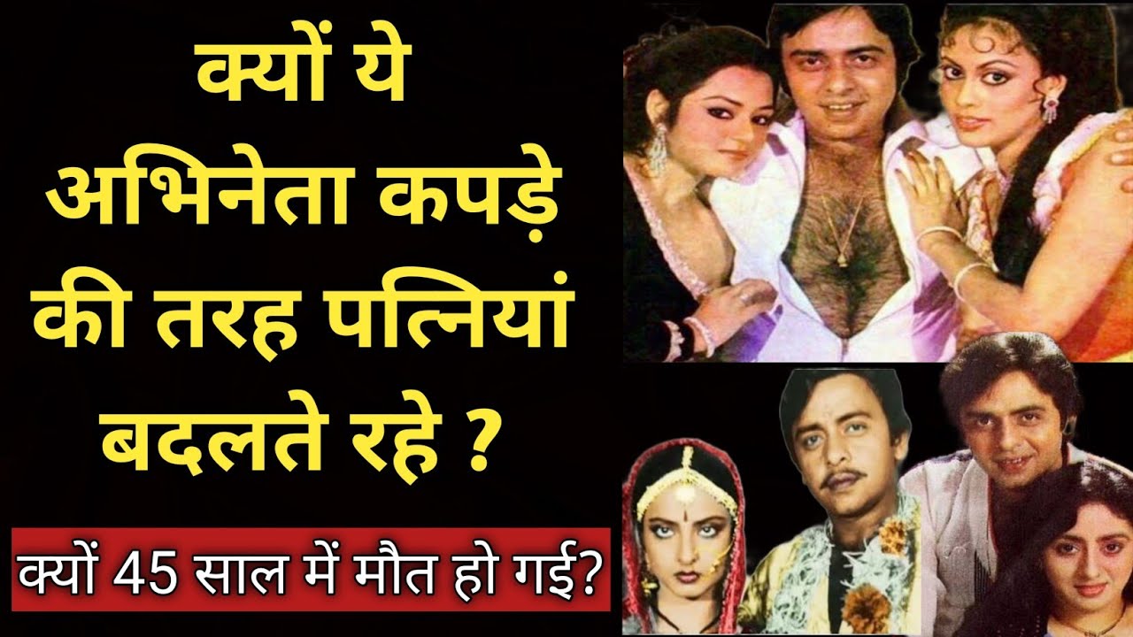 Why Did This Actor Keep Changing Wives Like Clothes ? | Shweta Jaya Filmy Baatein |