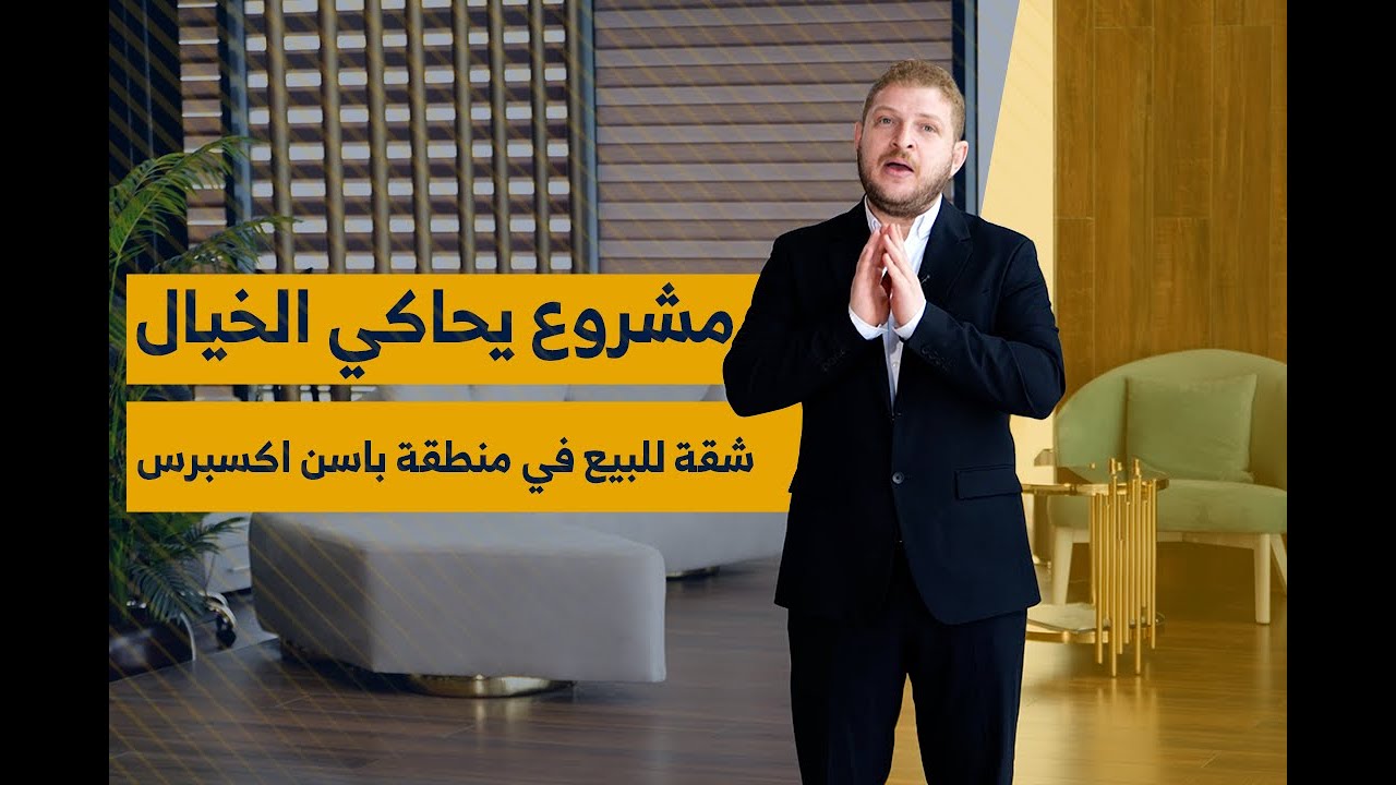 عقارات أسطنبول شقة للبيع في اسطنبول في منطقة باسن اكسبرس الأستثمارية
