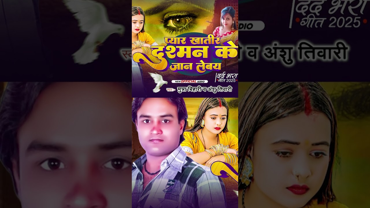 प्यार किया तो डरना क्या 