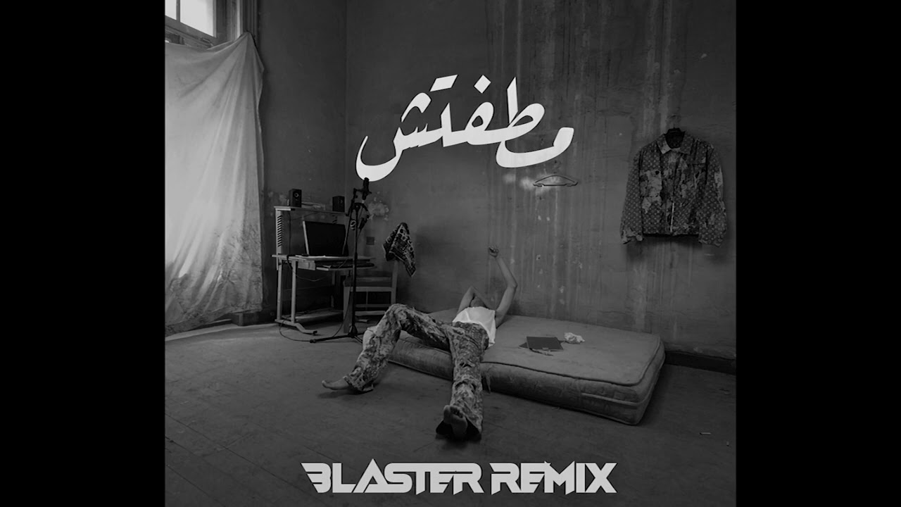 MARWAN PABLO - MATAFETCH |مروان بابلو – ما طفتش (Yosef Dorrah Remix)