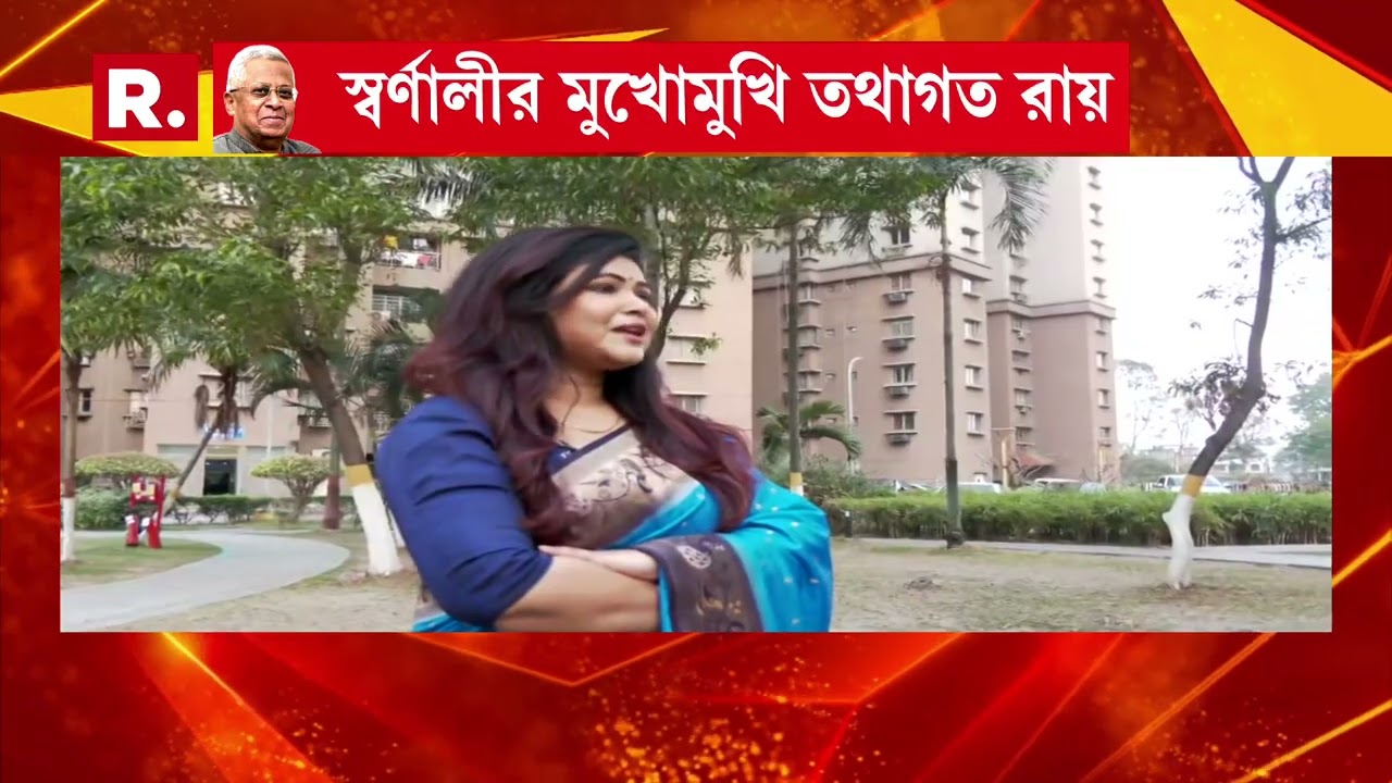 ২০২৬ নির্বাচনে বঙ্গ বিজেপির ভোটে জেতার সম্ভাবনা প্রবল। কারণ বিজেপি এখন অনেক বেশি সংঘবদ্ধ: তথাগত রায়