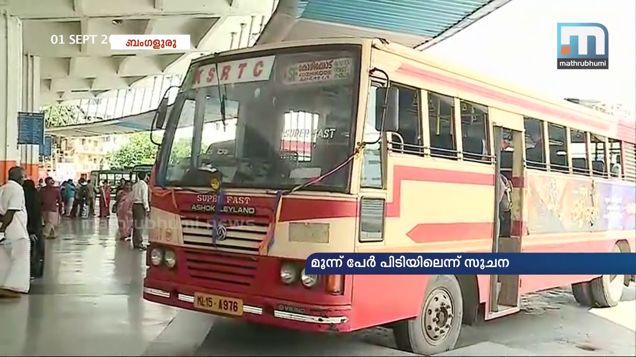 Looting of KSRTC passengers: Investigation progressing | Mathrubhumi News