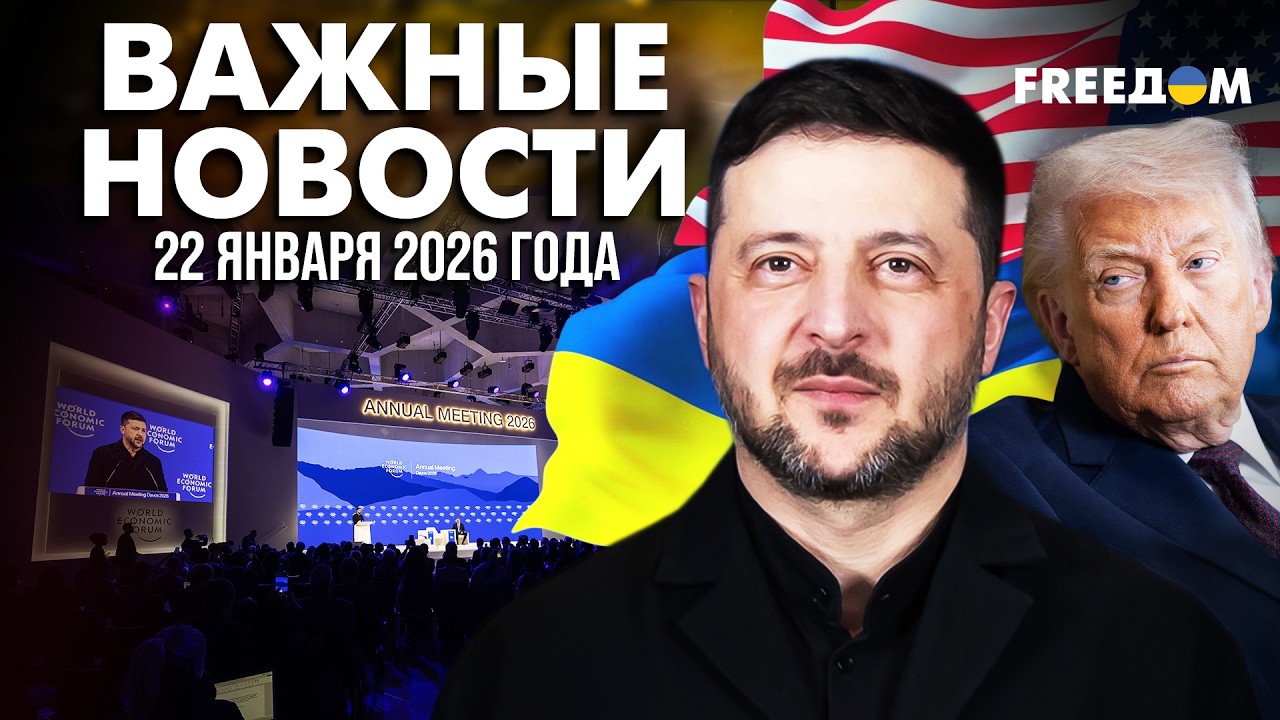 ⚡️ Такого на Давосе НЕ ОЖИДАЛ НИКТО! Чем ЗАКОНЧИЛСЯ форум? | Наше время