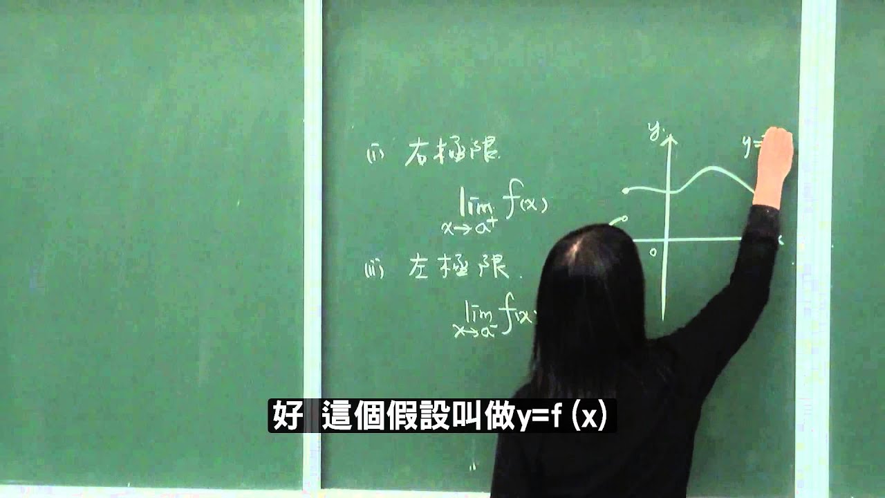 UST 4 2 1 單邊極限的概念