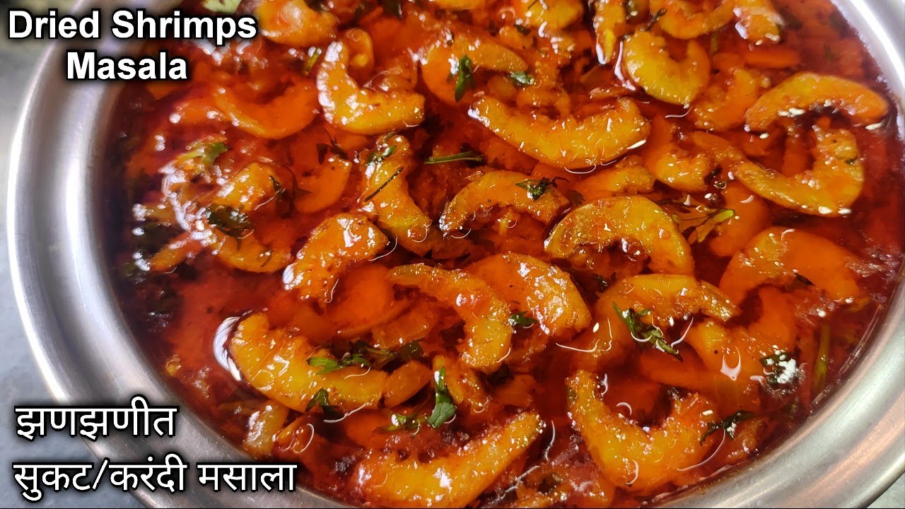 100% दो रोटीया ज्यादा खाओगे जब ये Shrimp Masala घर पे बनाओगे/Dried Shrimps/Prawns Masala Recipe