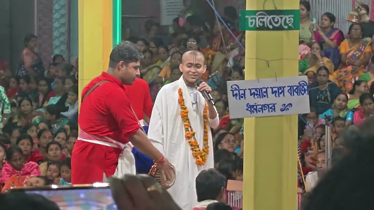 হরি নাম কাঞ্চনপুর