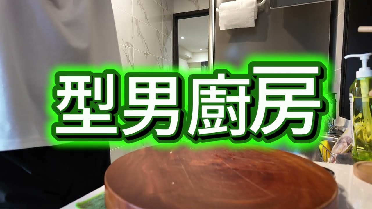 【型男廚房】用幾十塊台幣！炒出高麗菜新高度 又甜又香啦！