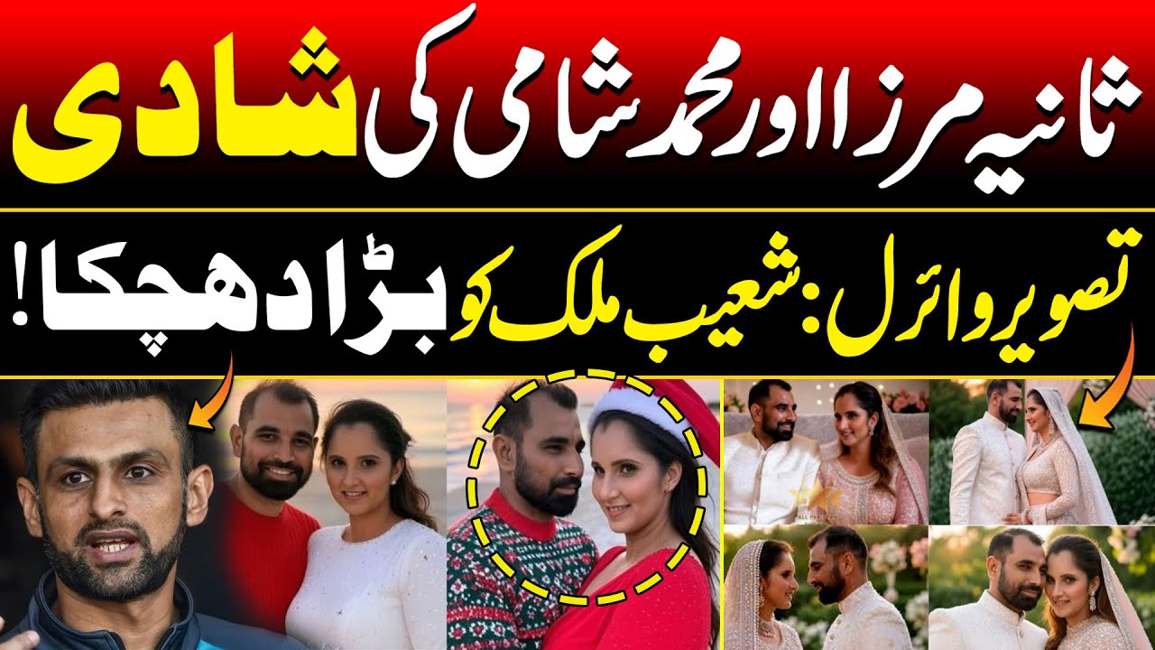 Sania Mirza And Mohammad Shami Marriage In Dubai | Shocking News | Pakistan Today News