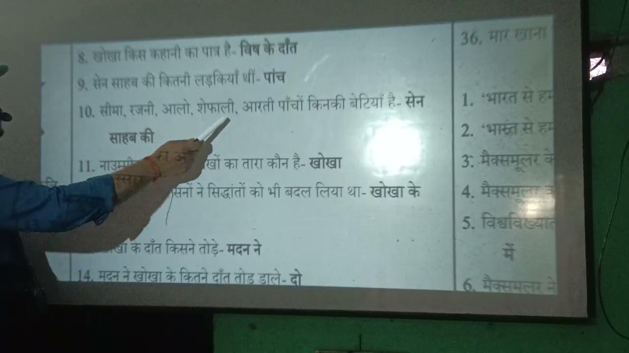 Class 10th का subject hindi का v v i objective questions 