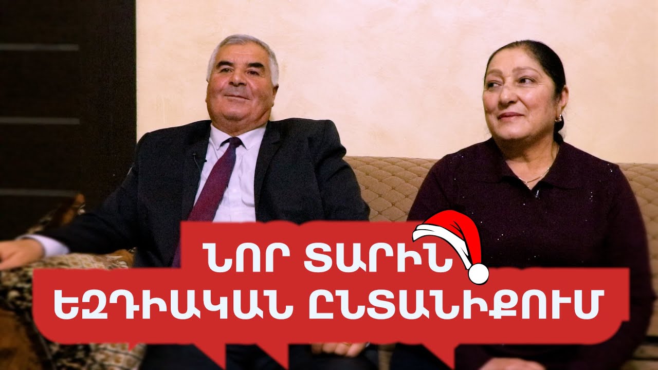 Նոր տարին եզդիական ընտանիքում