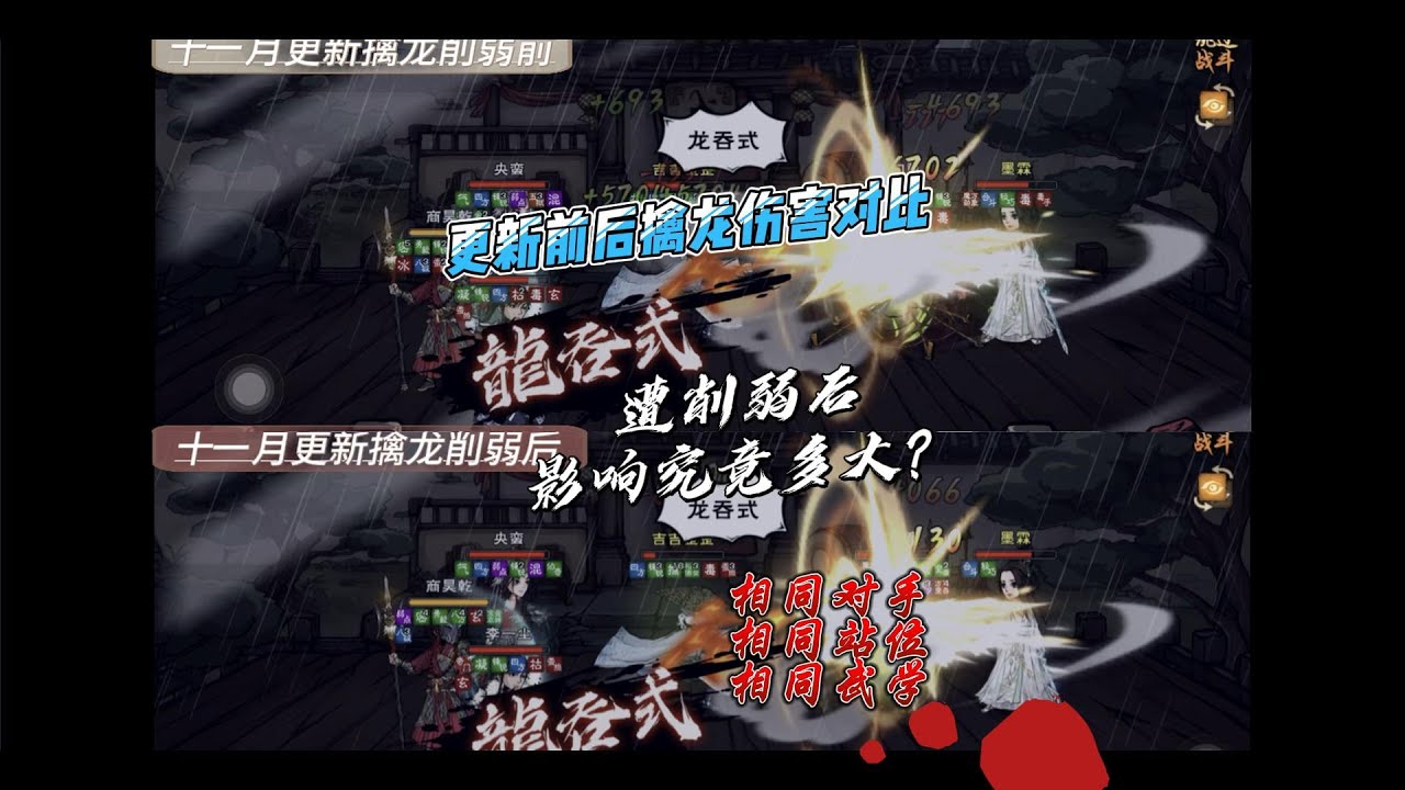 【強度對比】擒龙功惨遭削弱！！！陆服更新前后对比，伤害究竟是下降了多少？！