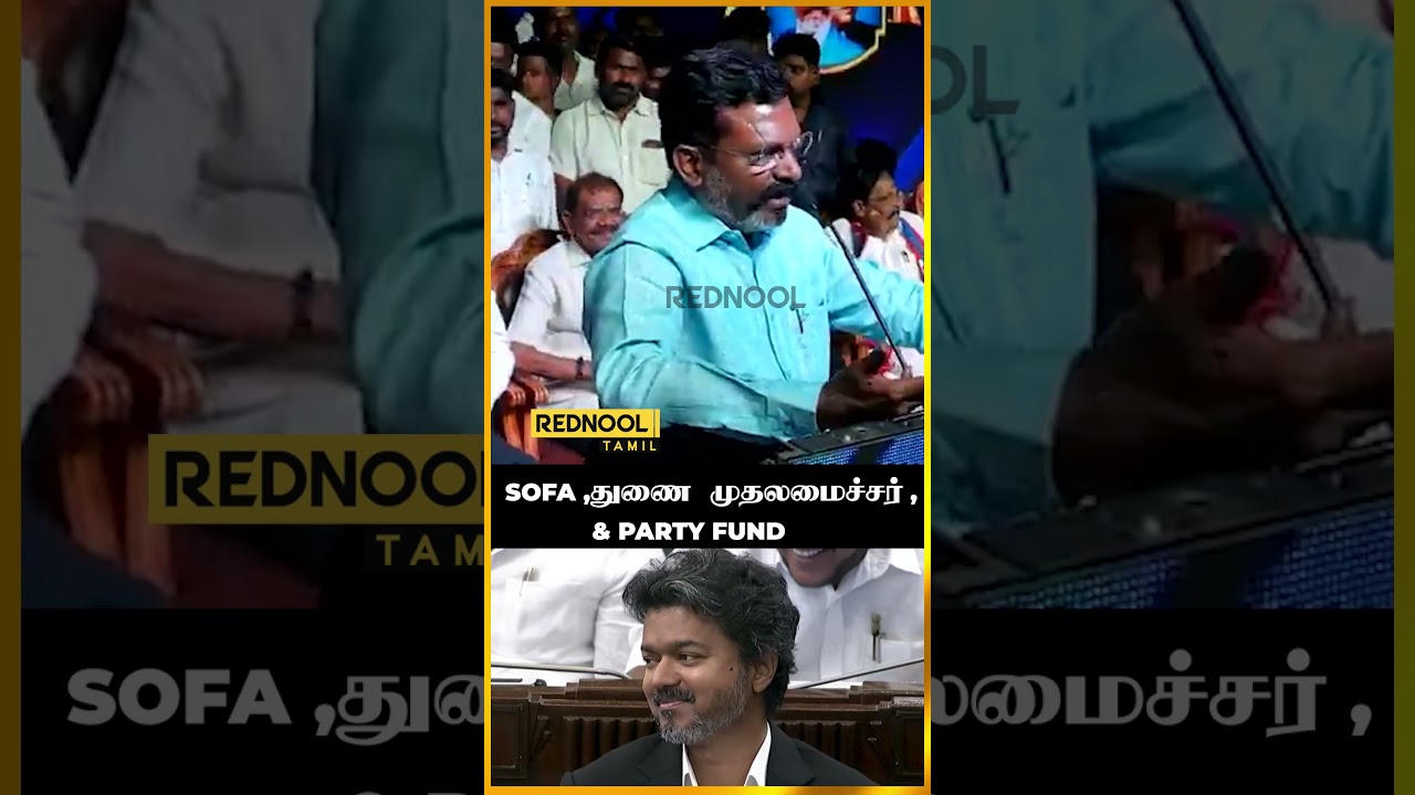 SOFA, Party Fund, துணை முதலமைச்சர்.. இன்னும் வேற என்ன.? - Thirumavalavan VCK | Rednool Tamil