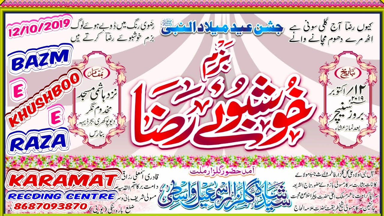 गौस पाक का दस्तरखान । ज़बरदस्त वाकिया Nizamat Asif Raza Saifi निजामत आसिफ रजा सैफी Amad  Gulzar Miya