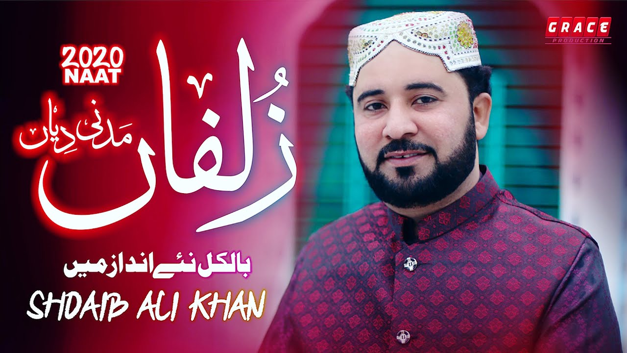 Zulfan Madni Diyan | New Naat 2020 | Shoaib Ali Khan Baloch | Grace Production