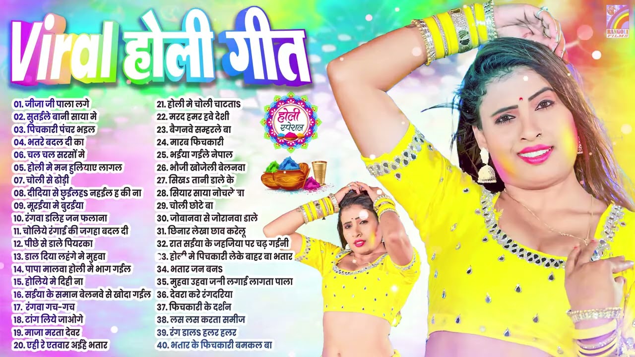 #Holi_Song पति और पत्नी का रोमांटिक होली वीडियो | रंगी के बदनवा | VIDEO JUKEBOX | Bhojpuri Holi Song