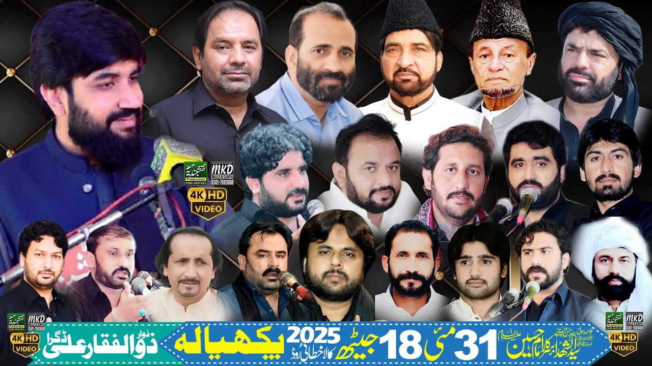 🔴4K Live Majlis E Aza Yom E Ashure 31 May 18 Jaith 2025 Pakhyala || Naqshbandiya Sound Narang || MKD
