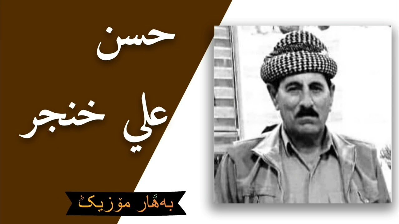 حسن علي خنجر بوز به كي كه مالا ٢