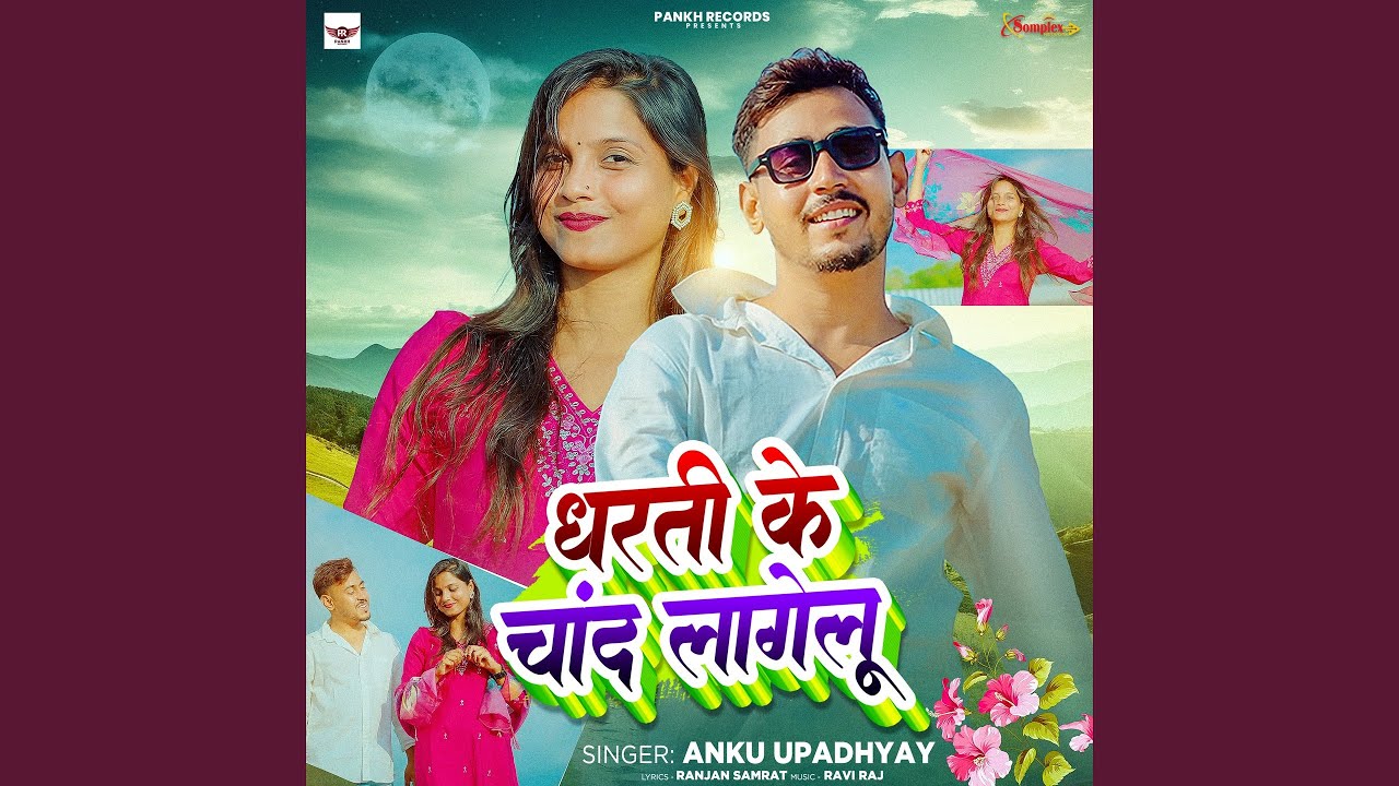 Dharti Ke Chand Lagelu