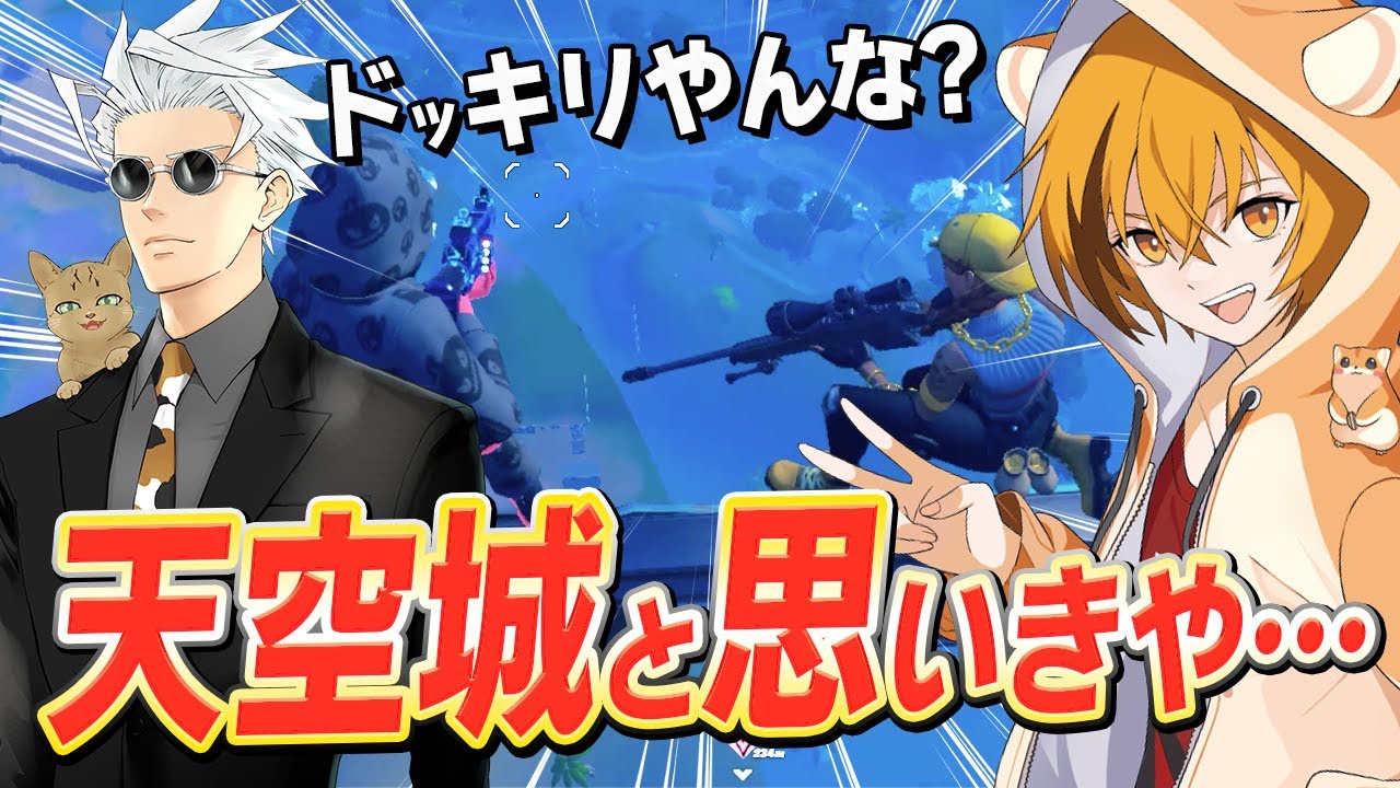 めちゃくちゃくららさんが疑ってくるんだけどｗｗｗ【フォートナイト/Fortnite】