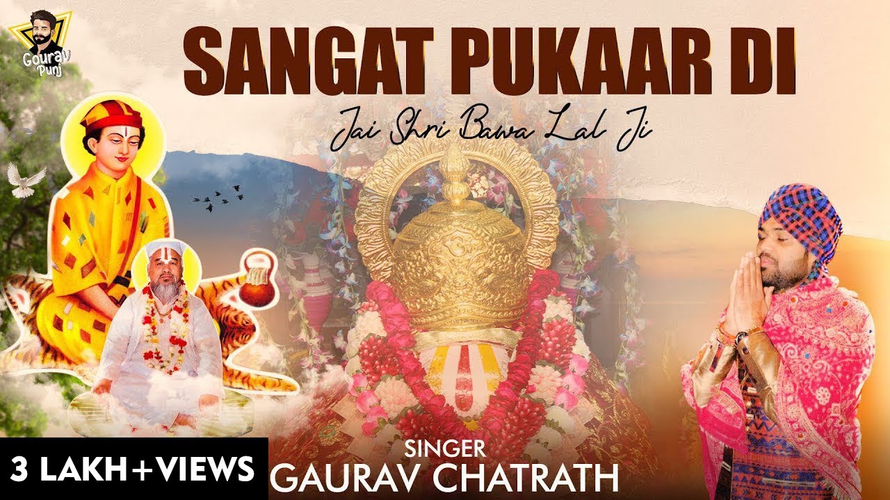 Sangat Pukaar Di || Gaurav Chatrath || Latest Bawa Lal Ji Bhajan || Sonu Bhagat | Gourav Punj