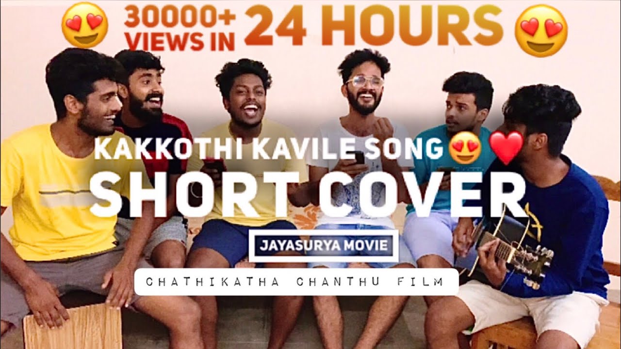 Kakkothi kavile kavathi kakkakum😍❤️| Chathikatha chanthu movie | ALMARAM MUSIC BAND OFFICIAL |