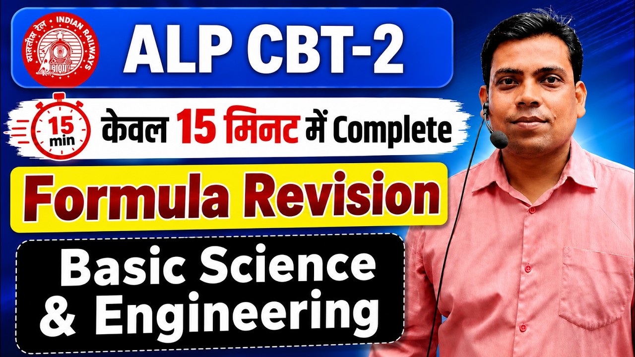 RRB ALP CBT- 2🔥BSED🔥Formula Revision ✅ Basic Science & Engineering Drawing✅