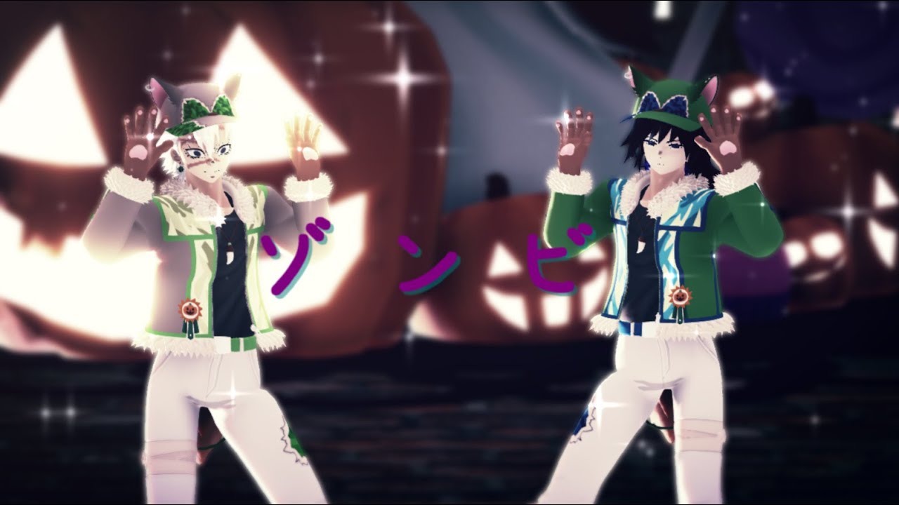 【鬼滅のMMD】ゾンビ【不死川実弥・冨岡義勇】