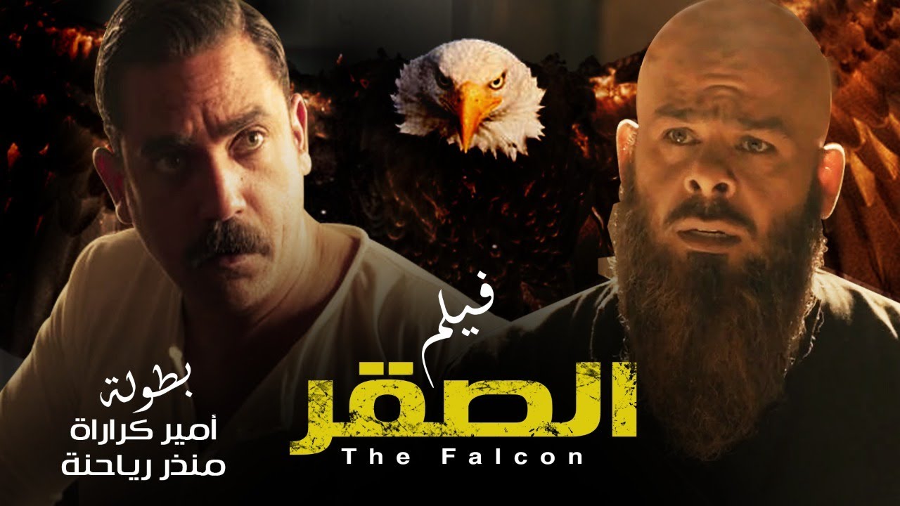 حصريا ولاول مره فيلم الاكشن و المغامرات 