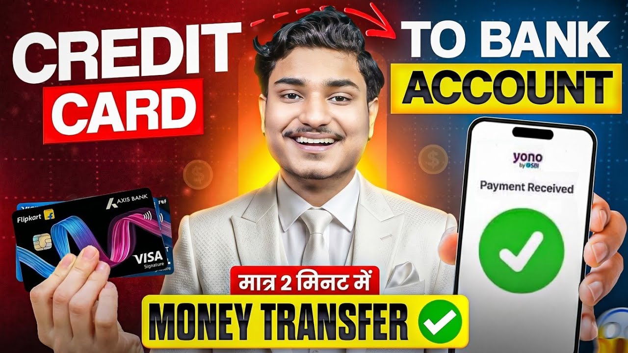 Credit card se account me paise kaise transfer kare | Credit card to bank account money transfer
