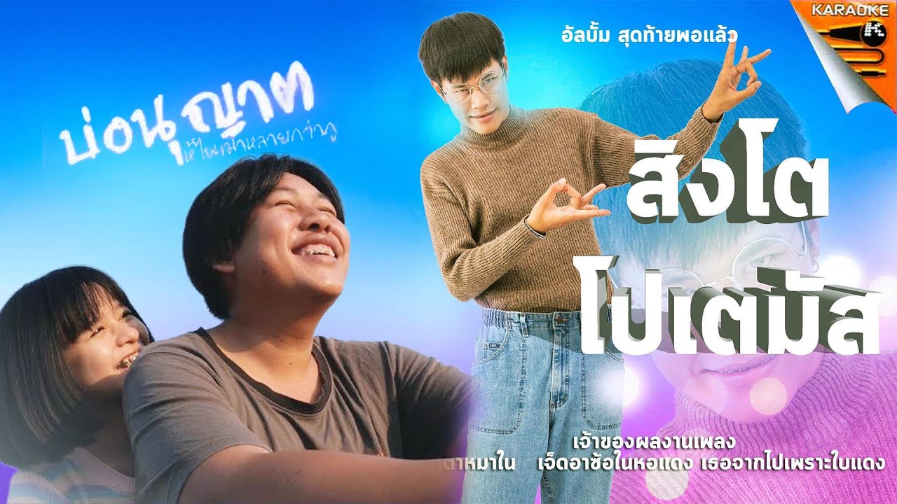 บ่อนุญาตให้ไผเมาหลายกว่ากู - ครัวนี่สี้【OFFICIAL】
