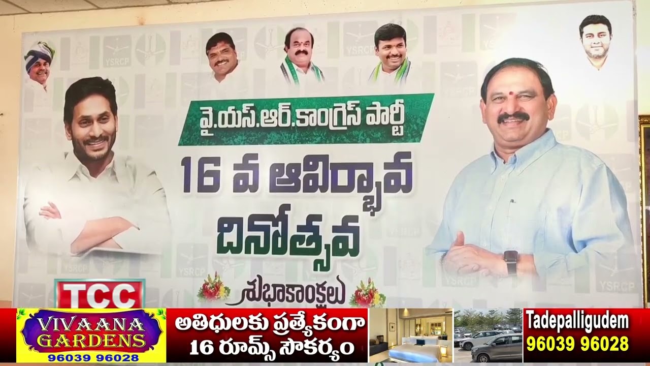 TCC NEWS @ 12-03-2026