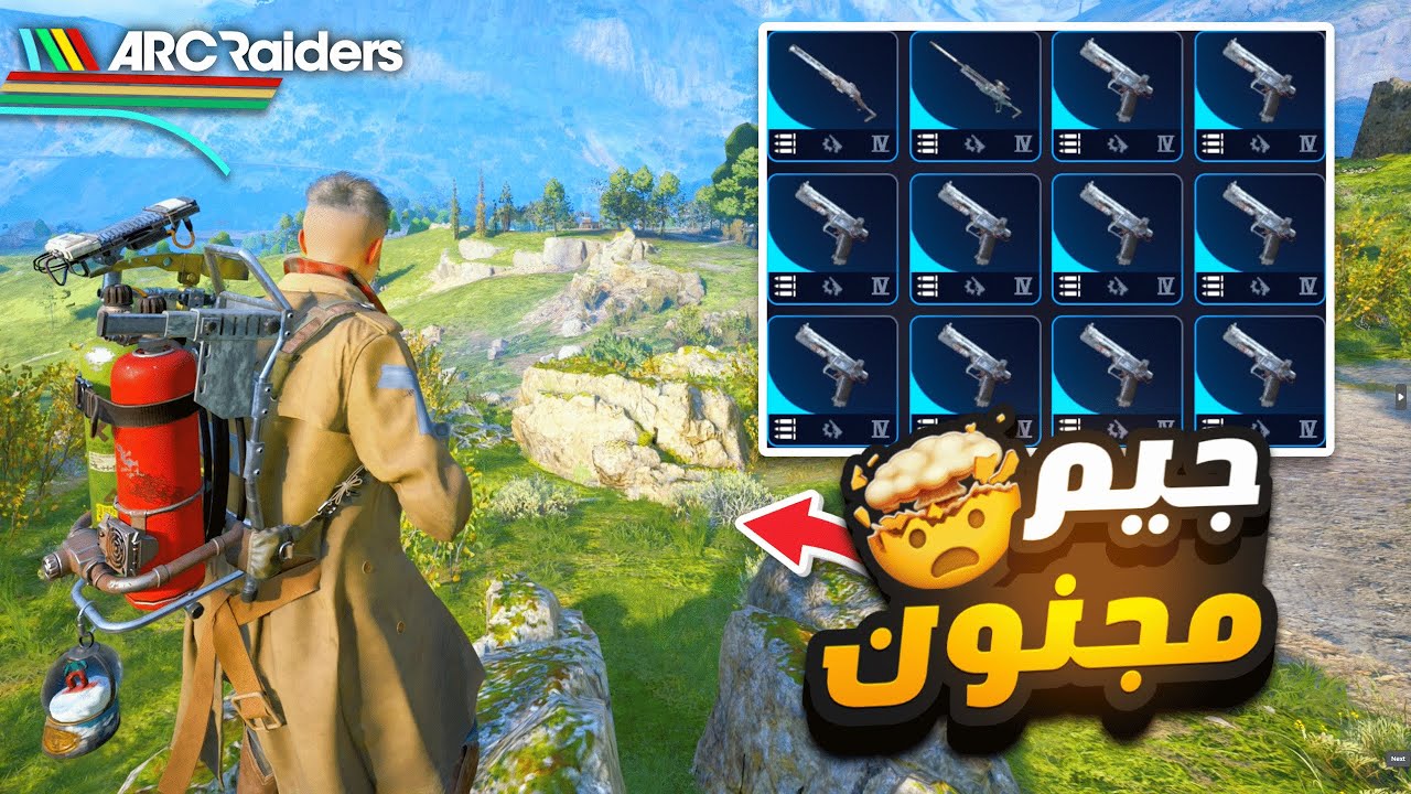 طلعت ب 13 سلاح في قيم عبارة عن ملحمة 🔥😱