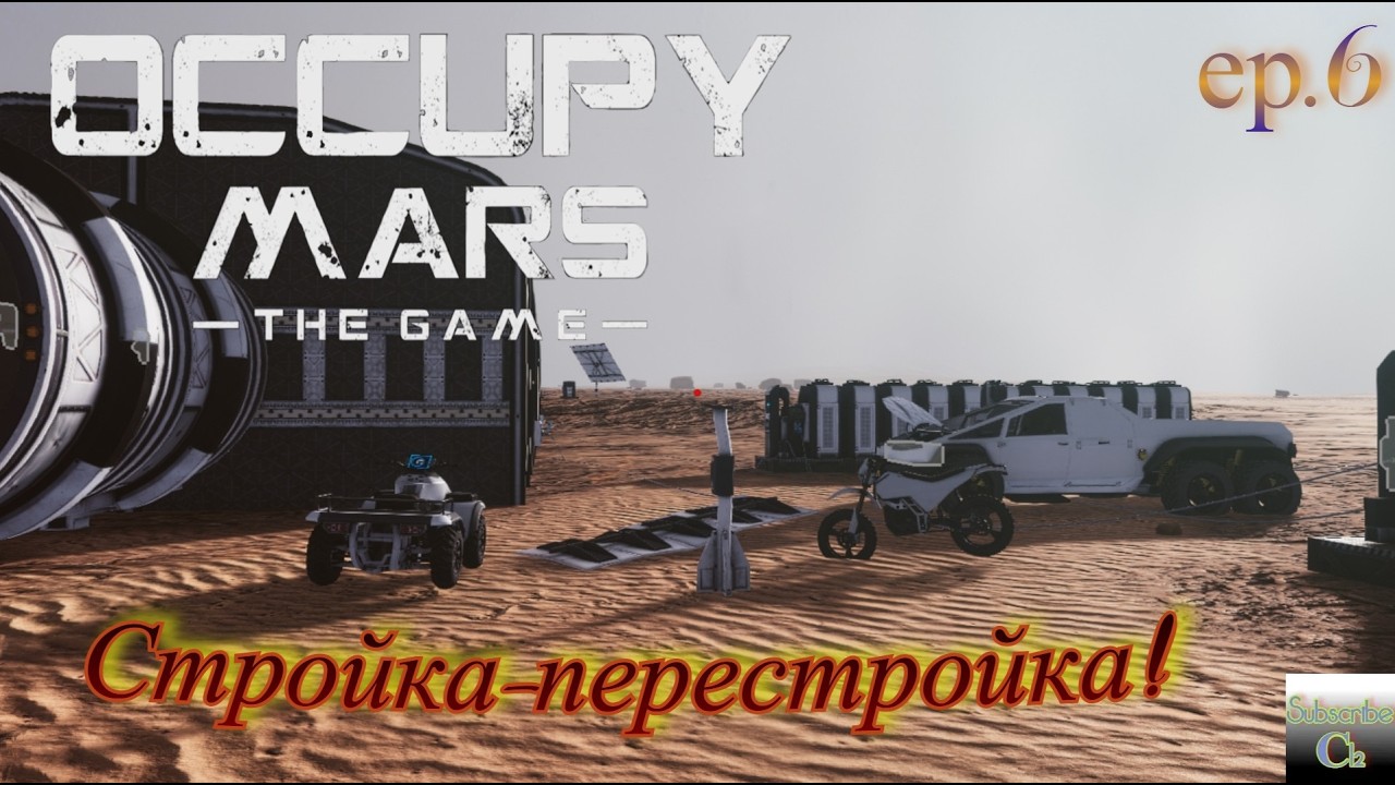 Occupy Mars: the game. Ер.6 