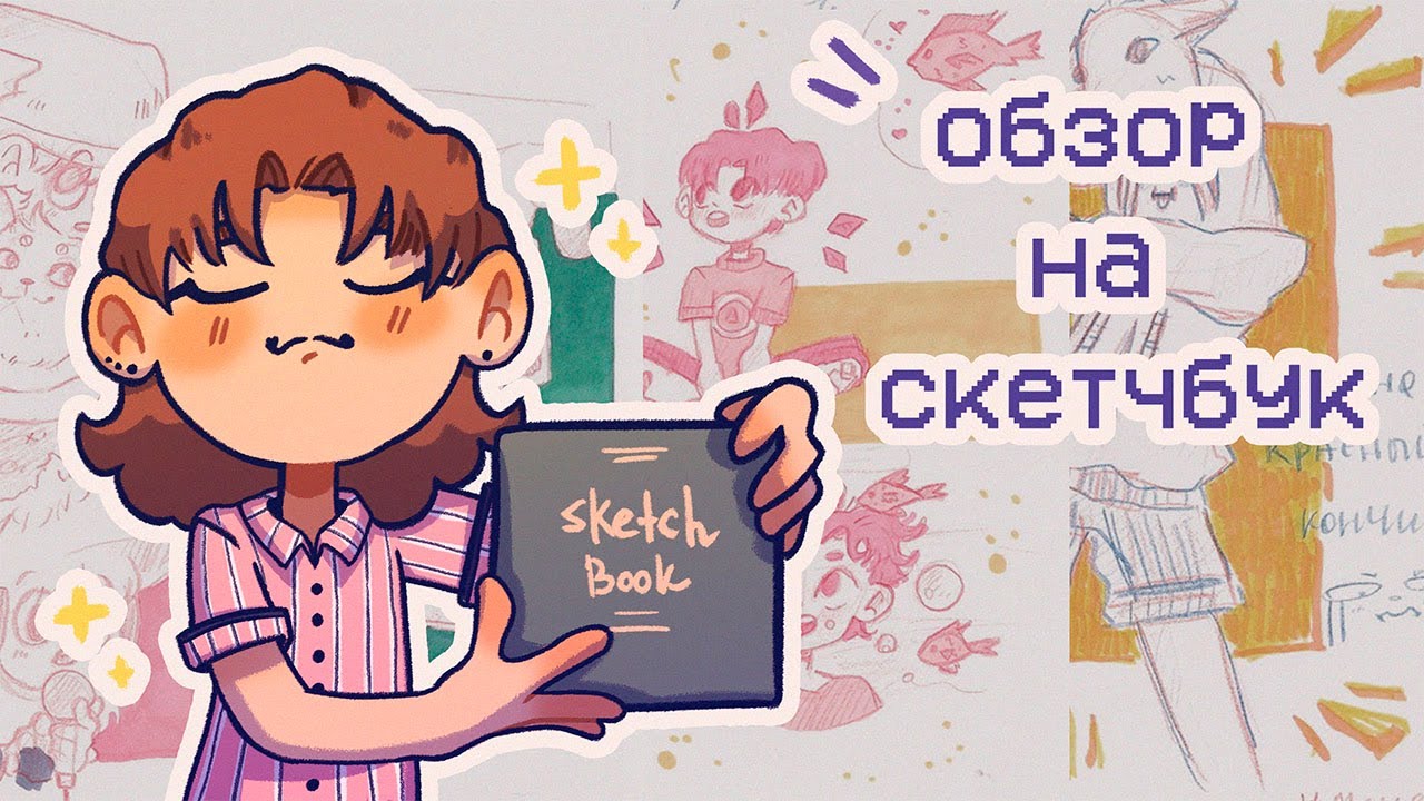 обзор на семидневный скетчбук// зеленый как болото