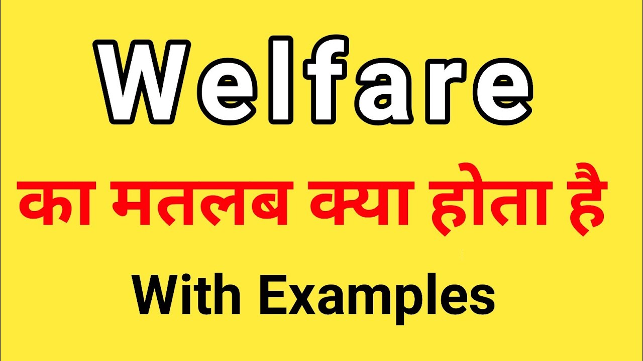 Welfare Meaning in Hindi | What is the meaning of Welfare in Hindi?