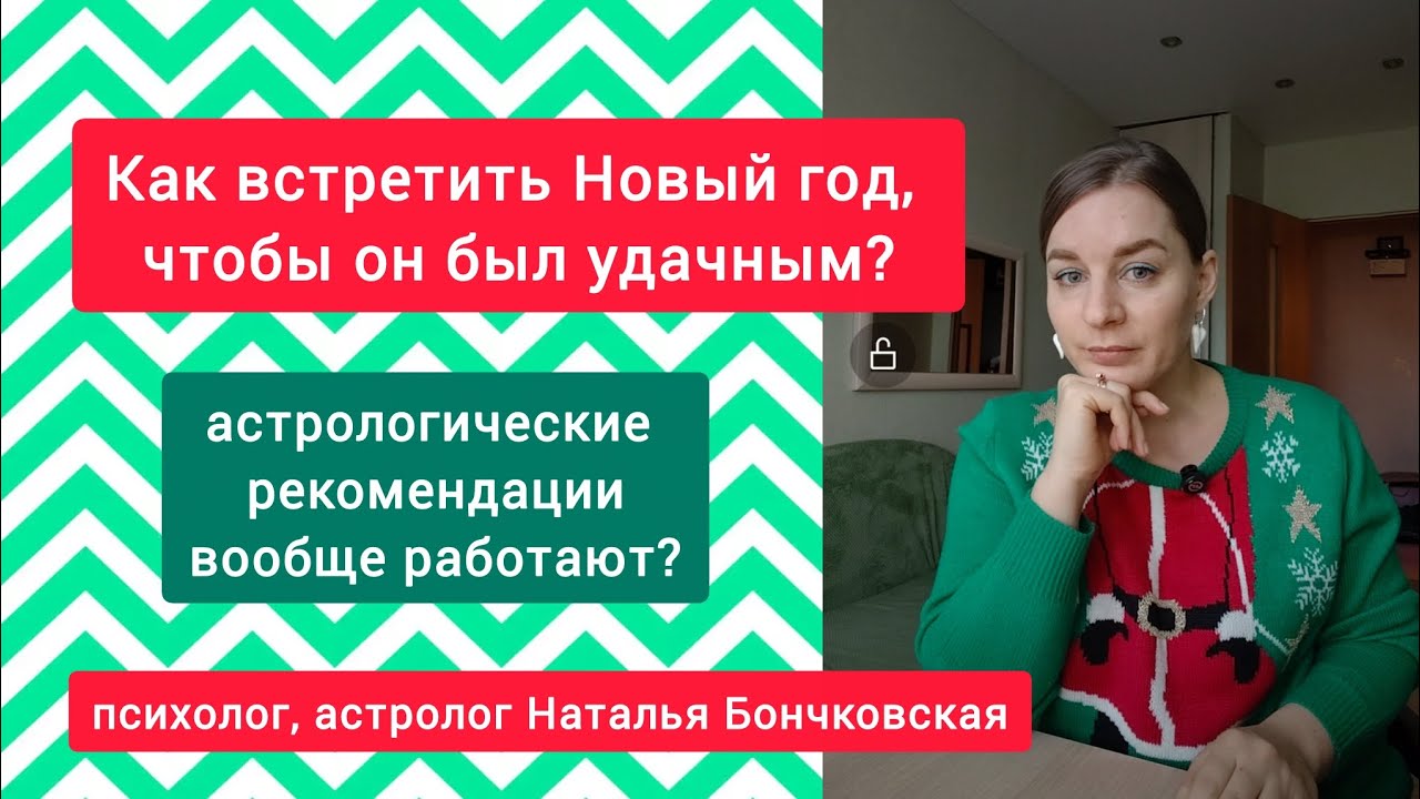 Как встретить 2026 ? Нафиг ритуалы❌ включаем критическое мышление