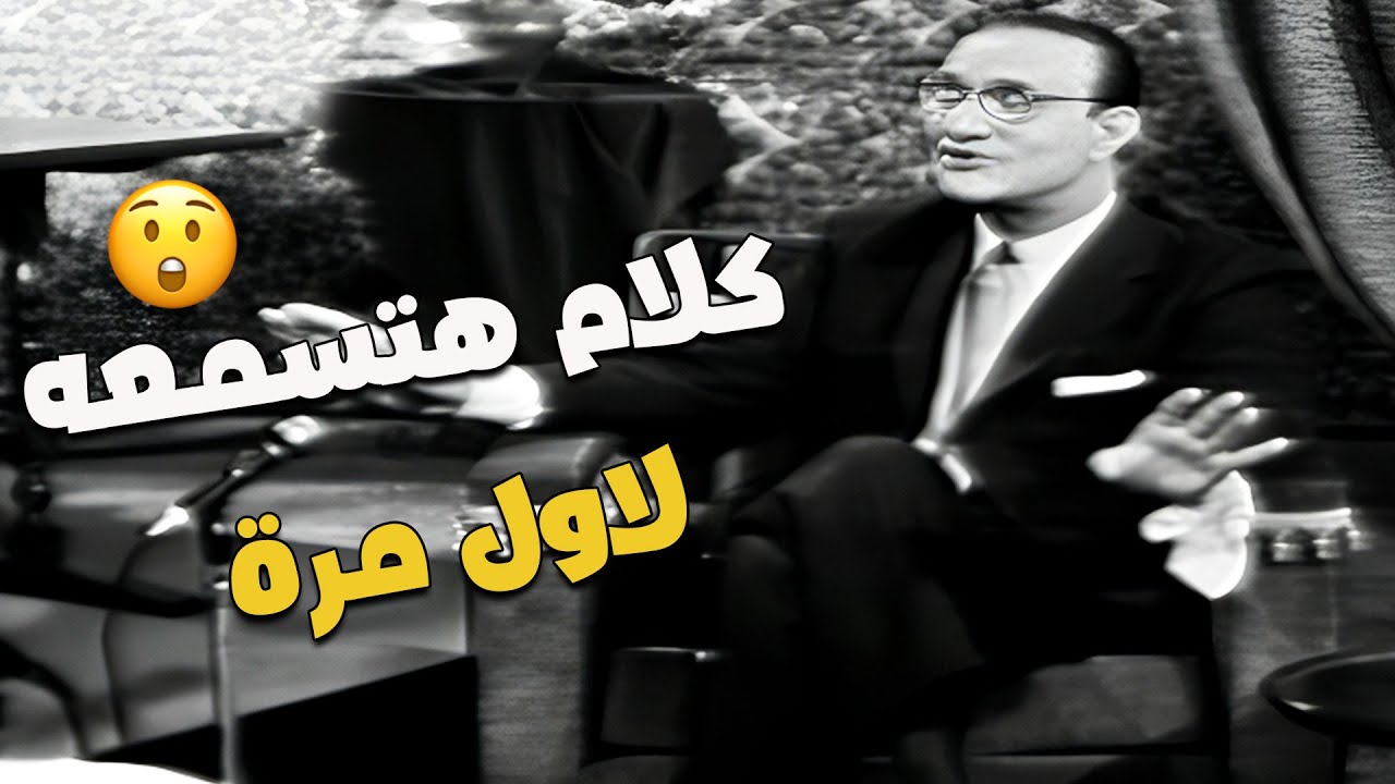 لقاء نادر جدًا مع الموسيقار محمد عبدالوهاب 🎶🔥 وتصريحات تُقال لأول مرة 😮🎤