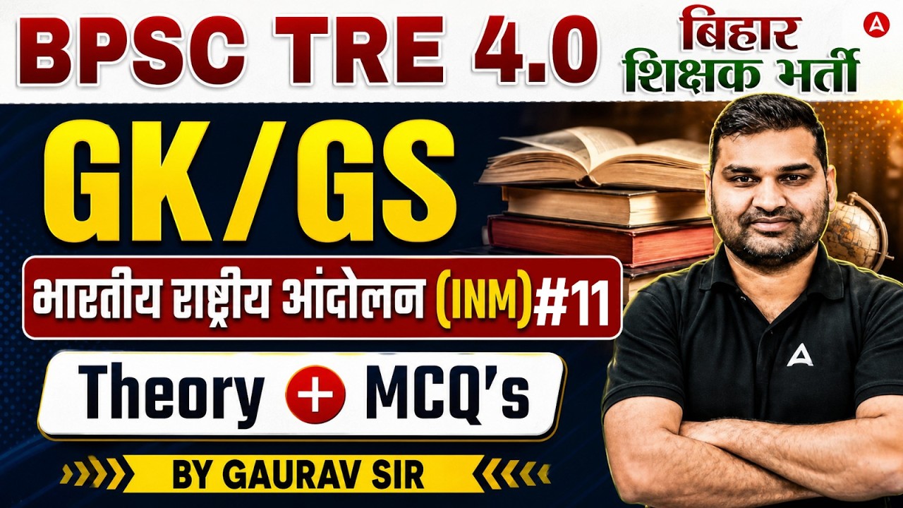 BPSC TRE 4.0 GK GS Special | Indian National Movement | Theory + MCQs | 2026