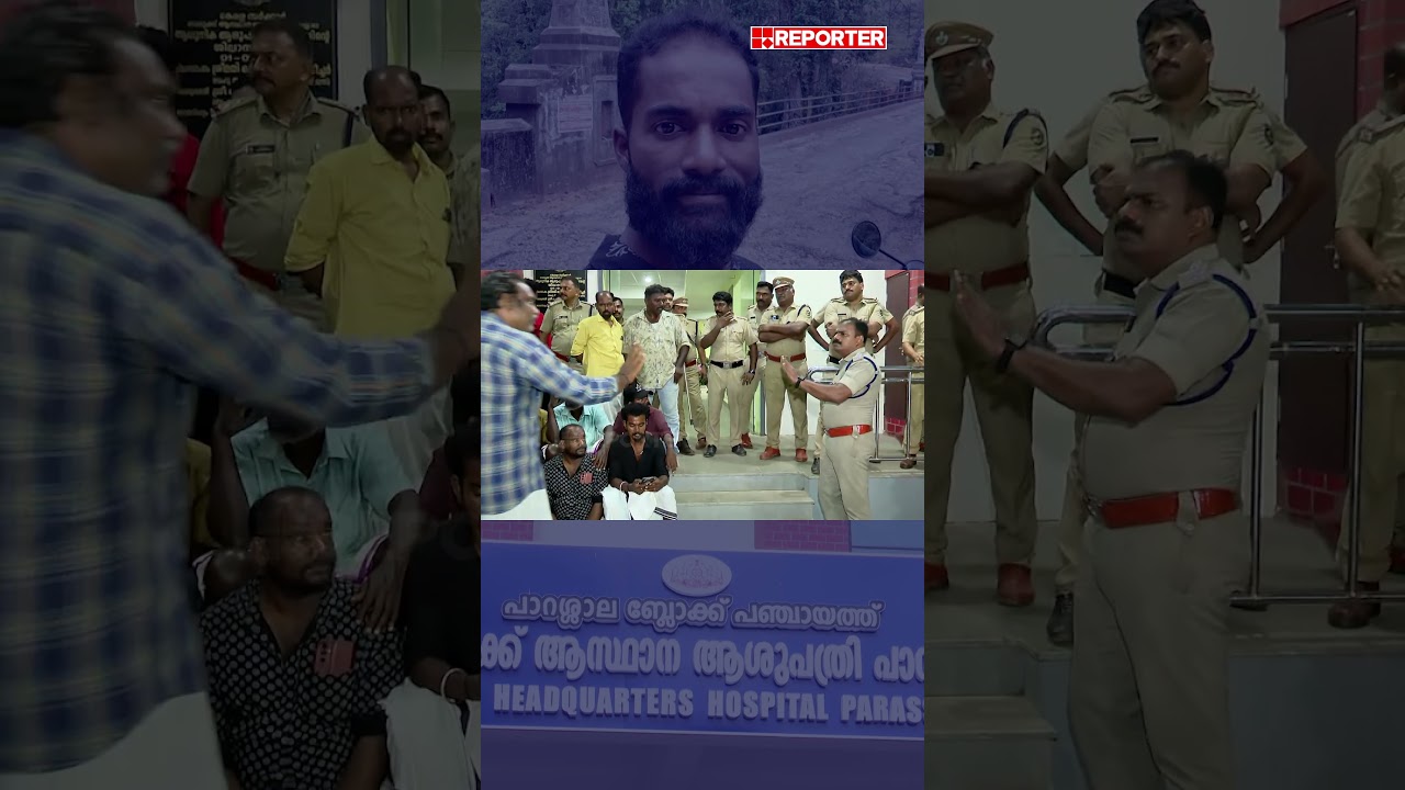 KSEB ജീവനക്കാരൻ കുഴഞ്ഞുവീണു മരിച്ചു; ആശുപത്രിയിൽ ചികിത്സ വൈകിയെന്ന് പരാതി | Parassala Taluk Hospital