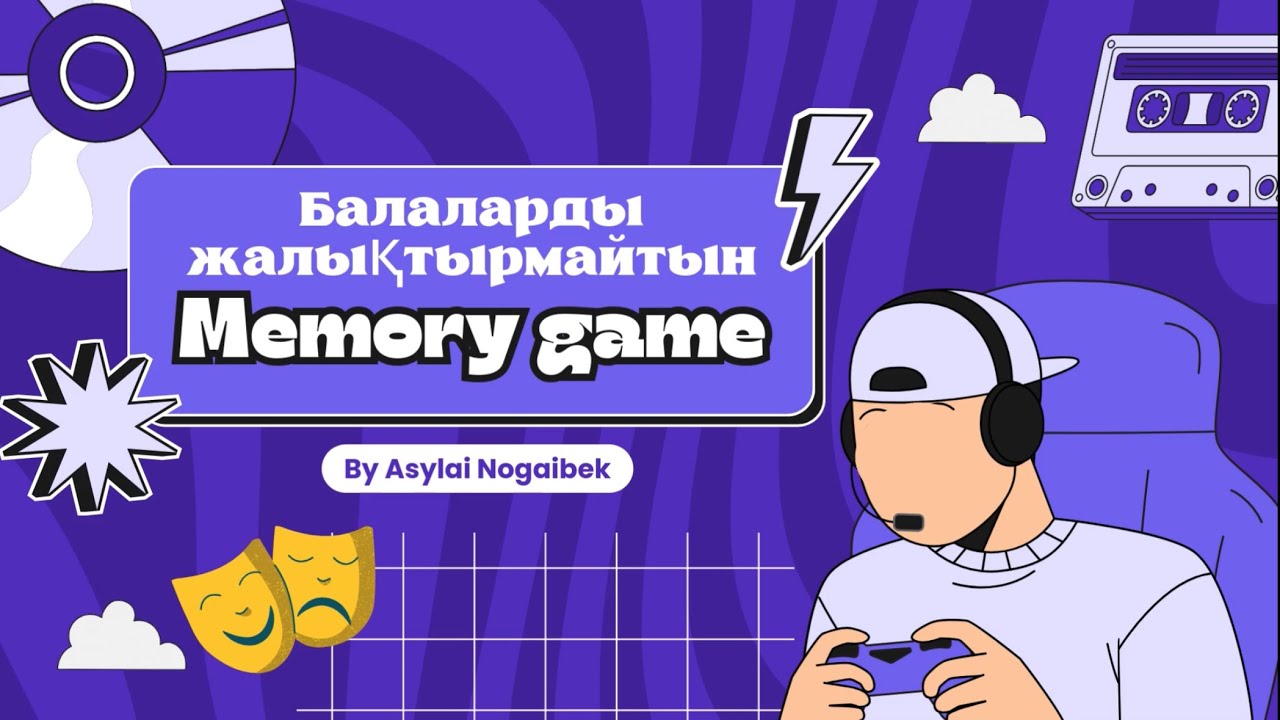 игра которая не надоедает ребенку
