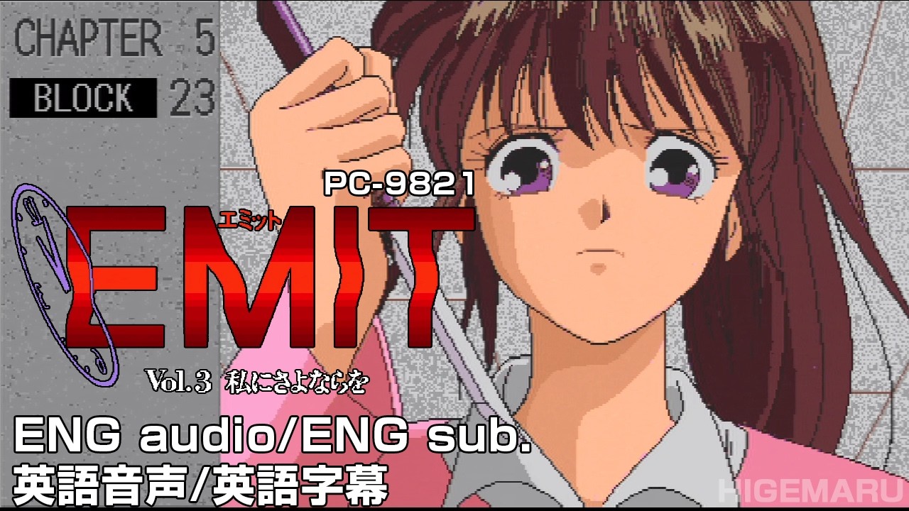 EMIT Vol.3 